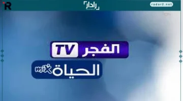 تردد قناة الفجر الجزائرية 2025 لمتابعة المؤسس عثمان الموسم السابع بجودة عالية